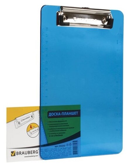 Доска-планшет Brauberg малого формата (155х228 мм), А5, "Energy" с прижимом, пластик, 2 мм, синяя