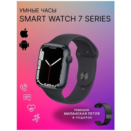 Смарт часы 7 серии DT NO 1 умные часы наручные часы часы мужские детские часы вотч 7 смарт часы женские 649000₽