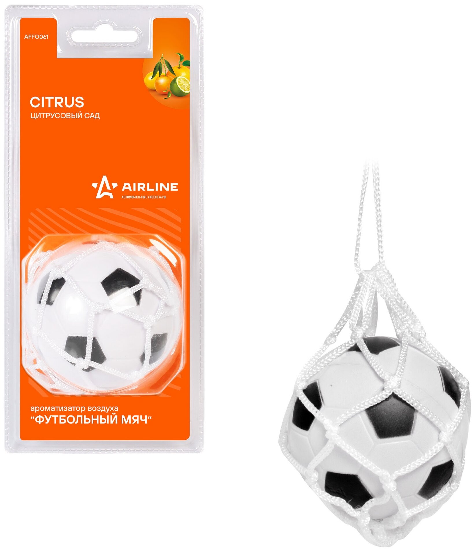 Ароматизатор подвесной Футбольный мяч цитрусовый сад AFFO061 Airline