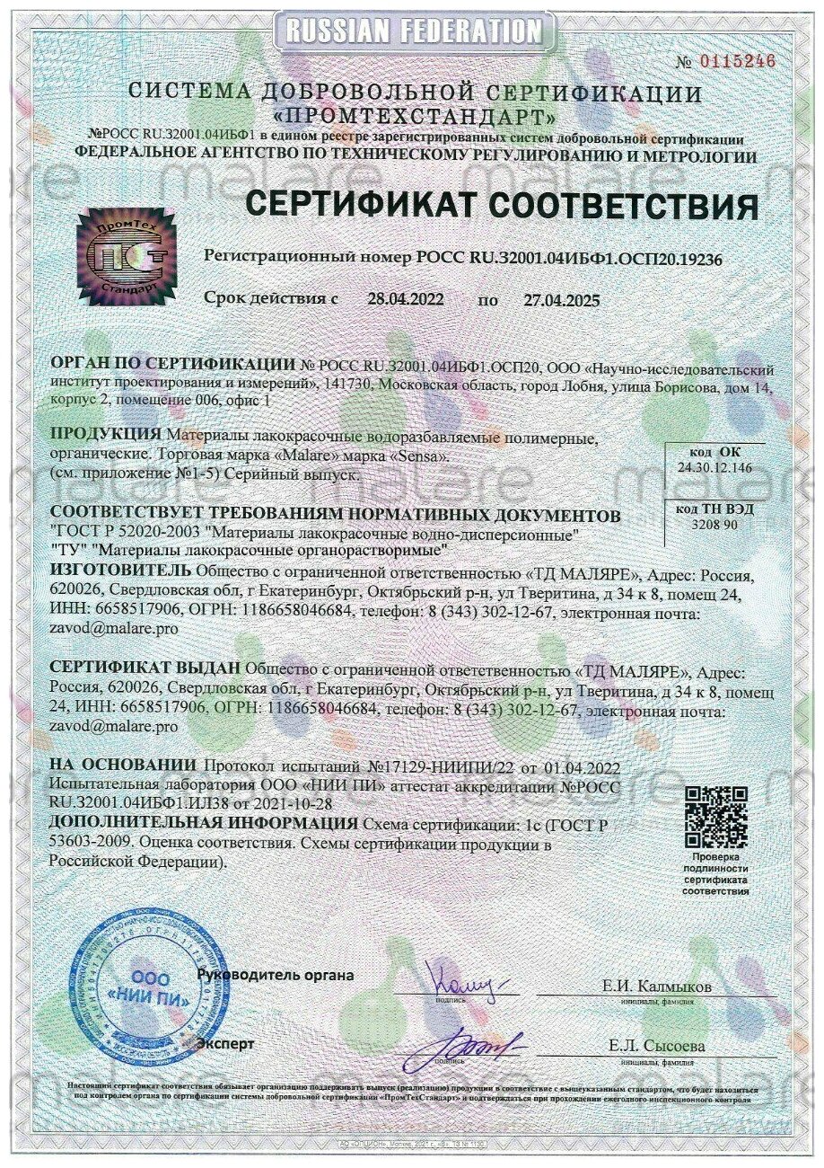 Изображение Морилка профессиональная Malare Professional для любых деревянных поверхностей, акриловая, без запаха, цвет дуб, 0,9 кг