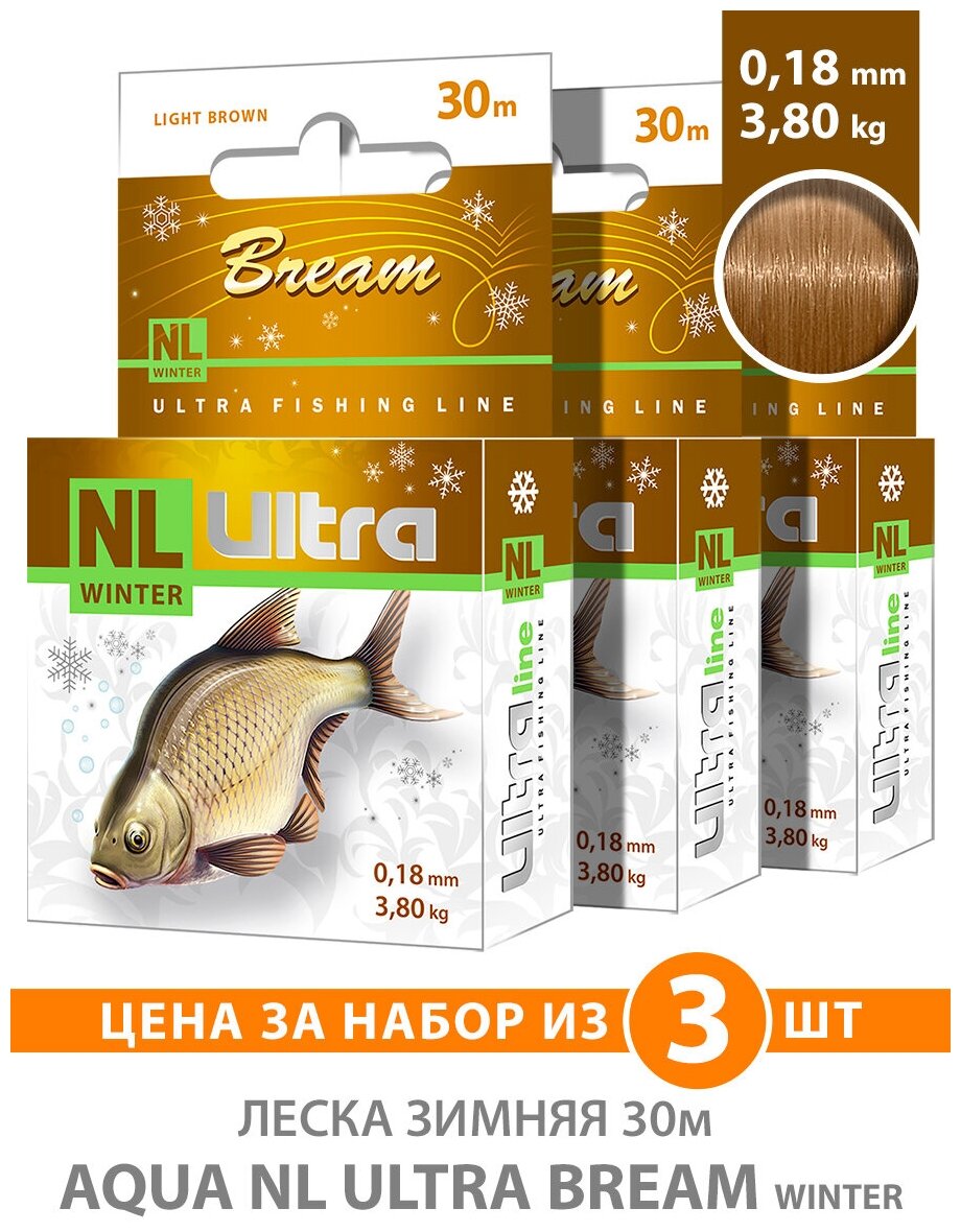 Леска зимняя NL ULTRA BREAM (Лещ) 30m набор 3шт