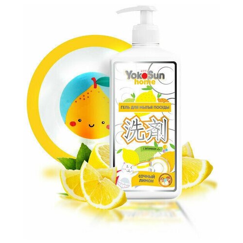YokoSun Гель для мытья посуды Лимон 1л