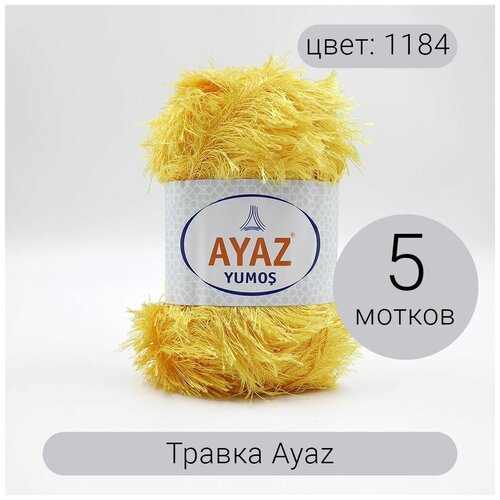 Пряжа Травка Аяз 1184 100% полиэстер, 100г/140м