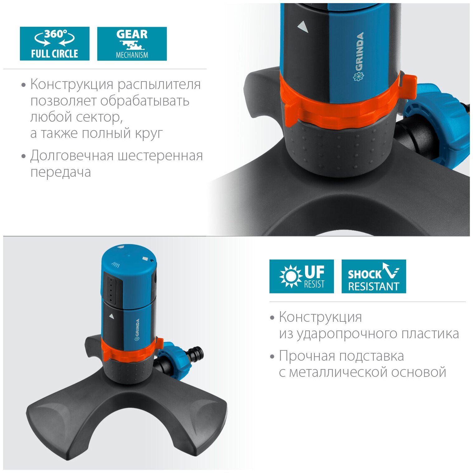 GRINDA PROLine RX-2, 210 м2 полив, на подставке, распылитель стационарный, пластиковый, с шестерённой передачей(429303) - фотография № 2