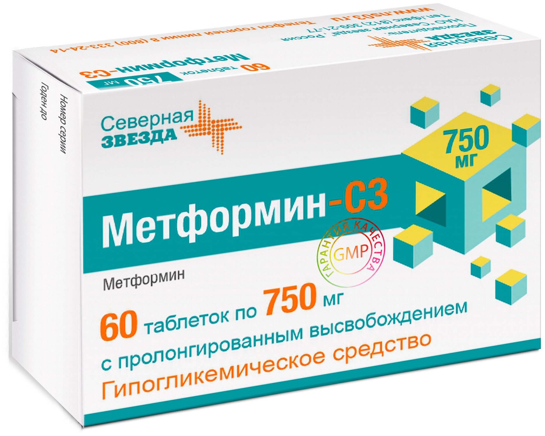Метформин-СЗ Лонг таблетки с пролонг высвобождением 750 мг 60 шт