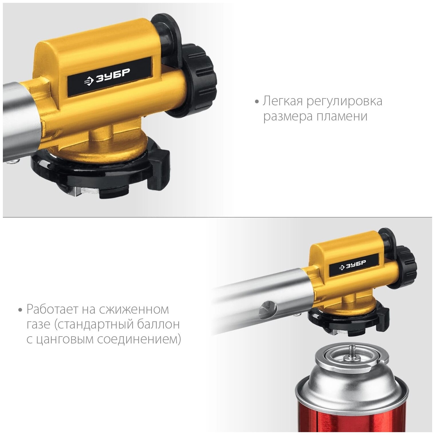 Газовая горелкаГПМ-800 цельнометаллическая, с пьезоподжигом, на баллон с цанговым соединением, 1300°C, Профессионал ЗУБР 55550