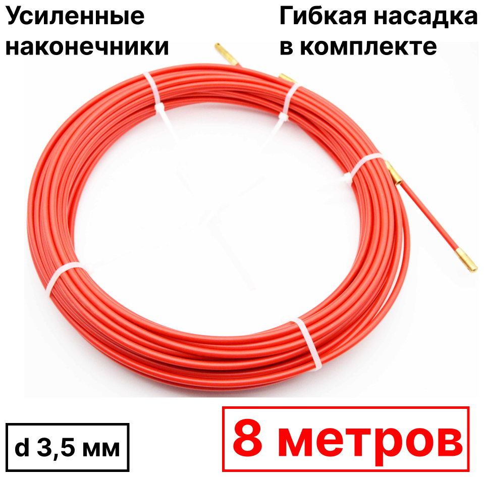 Протяжка для кабеля мини УЗК в бухте стеклопруток d 35 мм 8 метров RC19 УЗК-3.5-8