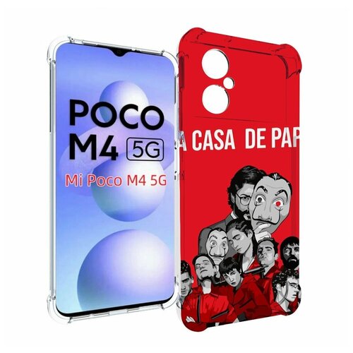 Чехол MyPads бумажный-дом-команда для Xiaomi Poco M4 5G задняя-панель-накладка-бампер