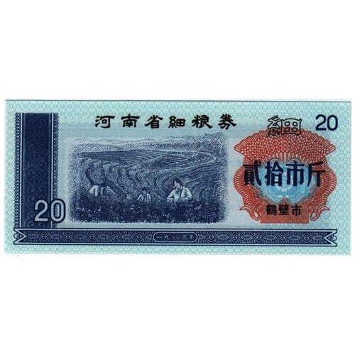 () Банкнота Китай Без даты год 0,2  UNC банкнота китай без даты год 0 5 unc