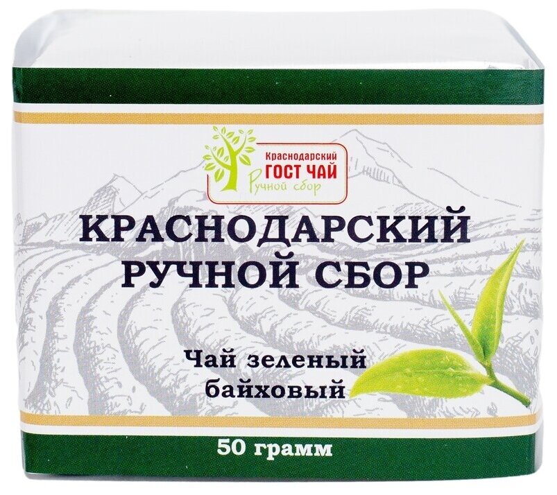 Краснодарский чай Ручной сбор чай зеленый листовой 50гр байховый (фольга+пергамент) - фотография № 14