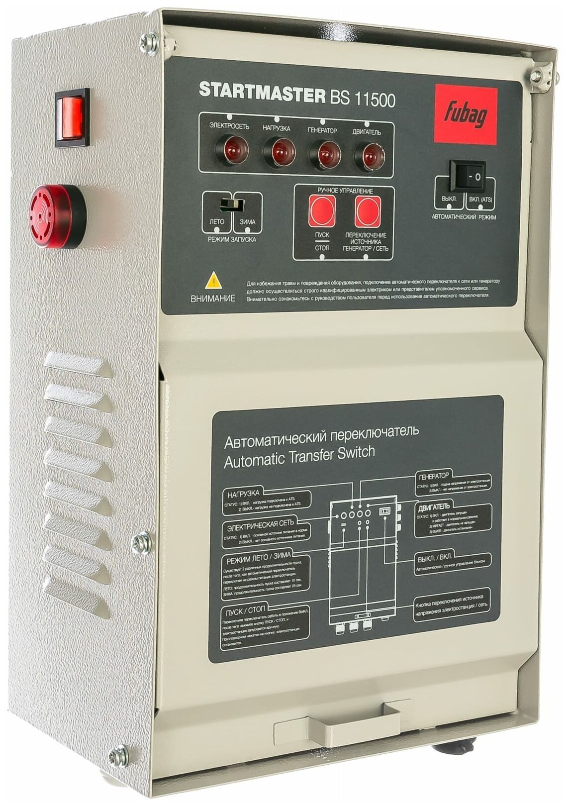 Блок автоматики Startmaster BS 11500 230V для бензиновых станций BS 5500 A ES, BS 6600 A FUBAG Fubag