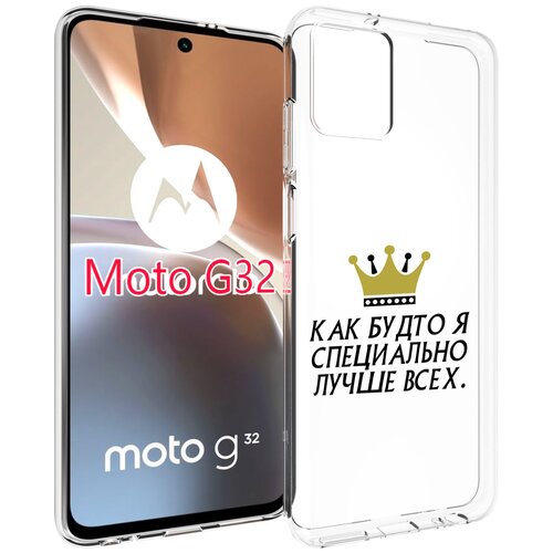 Чехол MyPads Как-будто-я-специально-лучше-всех для Motorola Moto G32 задняя-панель-накладка-бампер