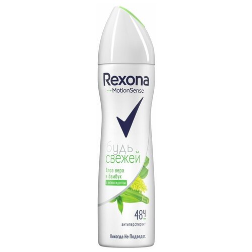 Антиперспирант Rexona MotionSense «Свежесть бамбука и алоэ вера», аэрозоль, 150 мл rexona дезодорант антиперспирант аэрозоль свежесть бамбука и алоэ вера 150 мл 3 шт