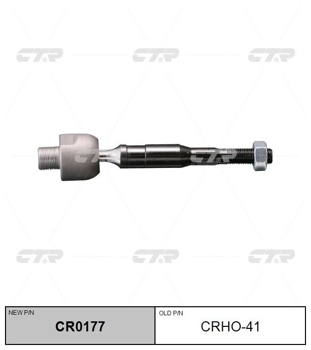 Тяга рулевая прав/лев HONDA CIVIC VIII (FD, FA), CTR CR0177