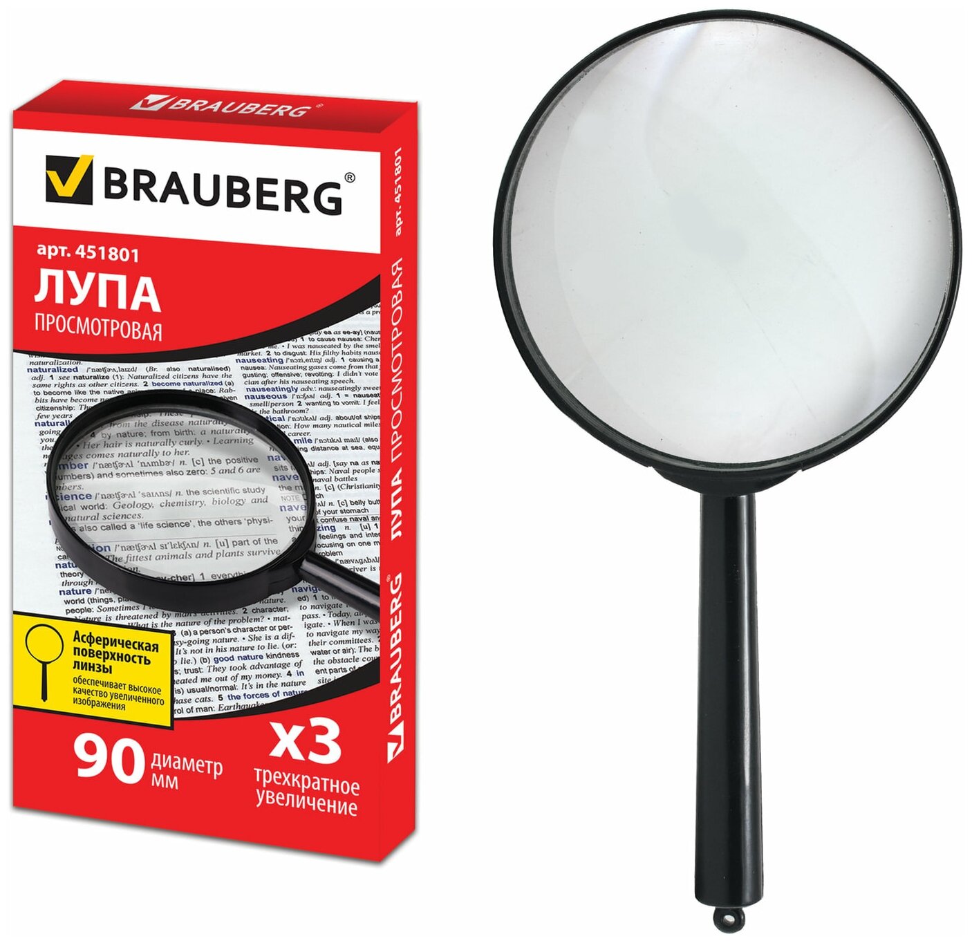 Лупа BRAUBERG 451801