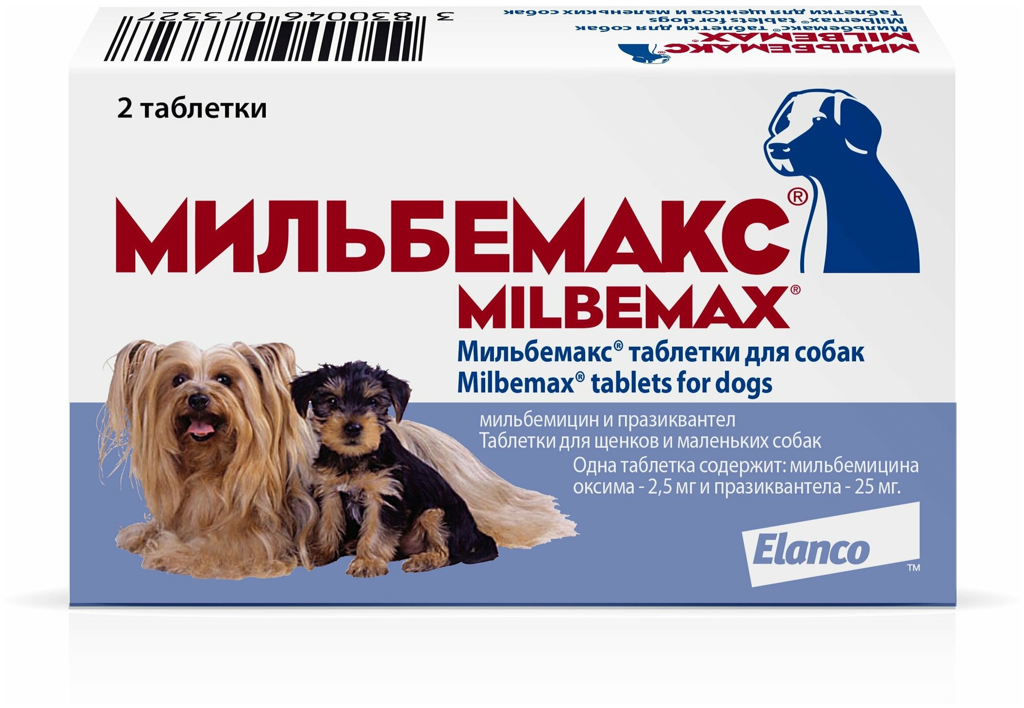 Мильбемакс®, таблетки от гельминтов для щенков и маленьких собак – 2 таблетки.