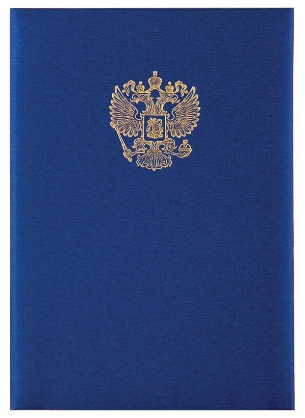 Папка адресная OfficeSpace Российский орел, А4, балакрон, синий, индивидуальная упаковка (261581)