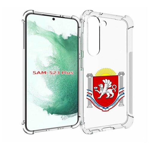 чехол mypads герб крым симферополь для samsung galaxy xcover pro 1 задняя панель накладка бампер Чехол MyPads герб-крым-симферополь для Samsung Galaxy S23 Plus + задняя-панель-накладка-бампер