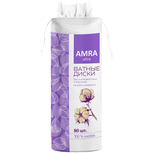 ватные диски amra ultra 80 шт Ватные диски Amra с прошитым краем, 80 шт., пакет