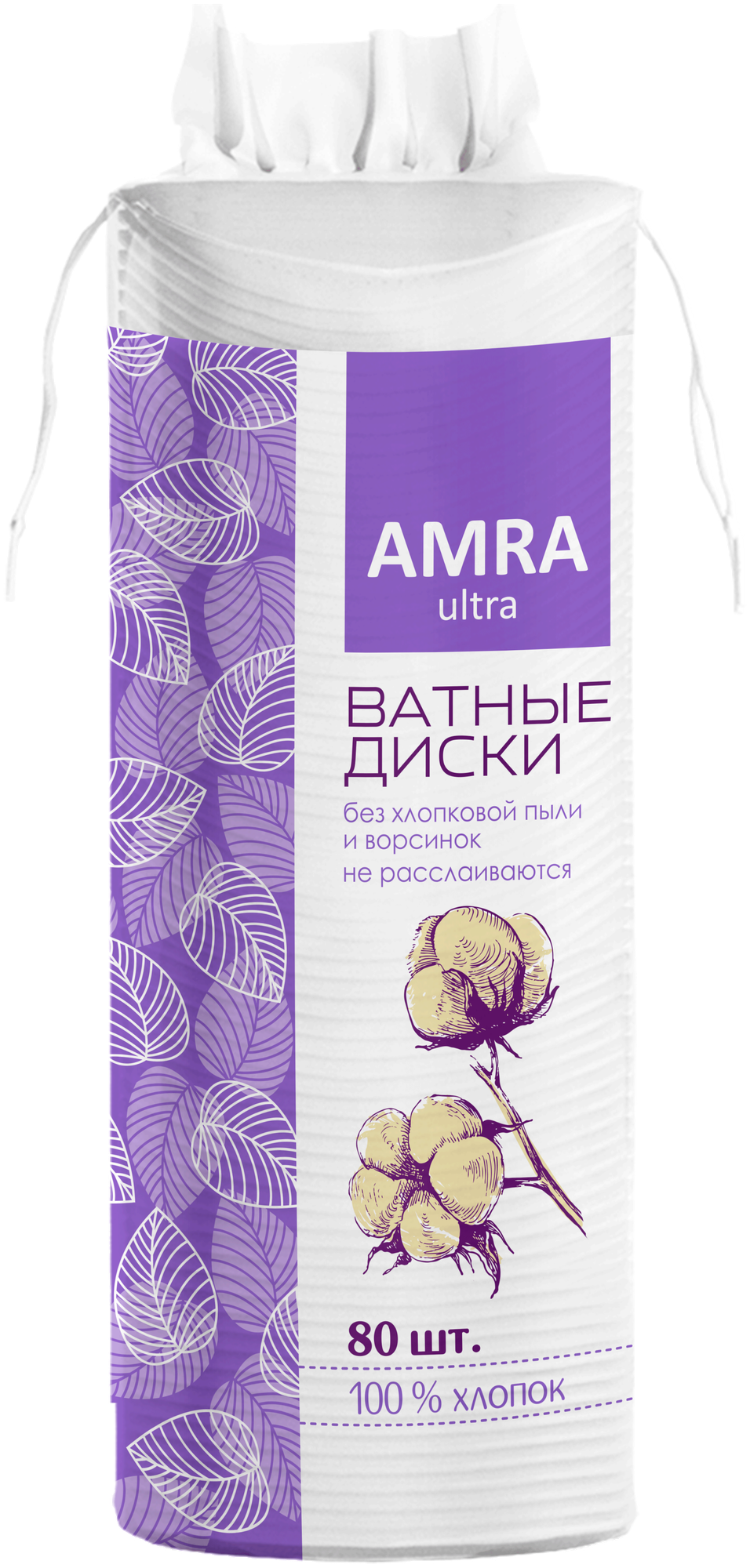 Ватные диски Amra с прошитым краем, 80 шт., пакет