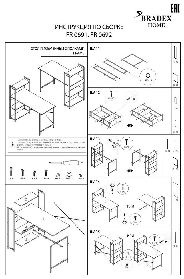Стол письменный Frame Bradex Home FR 0691 (DK) - фото №11
