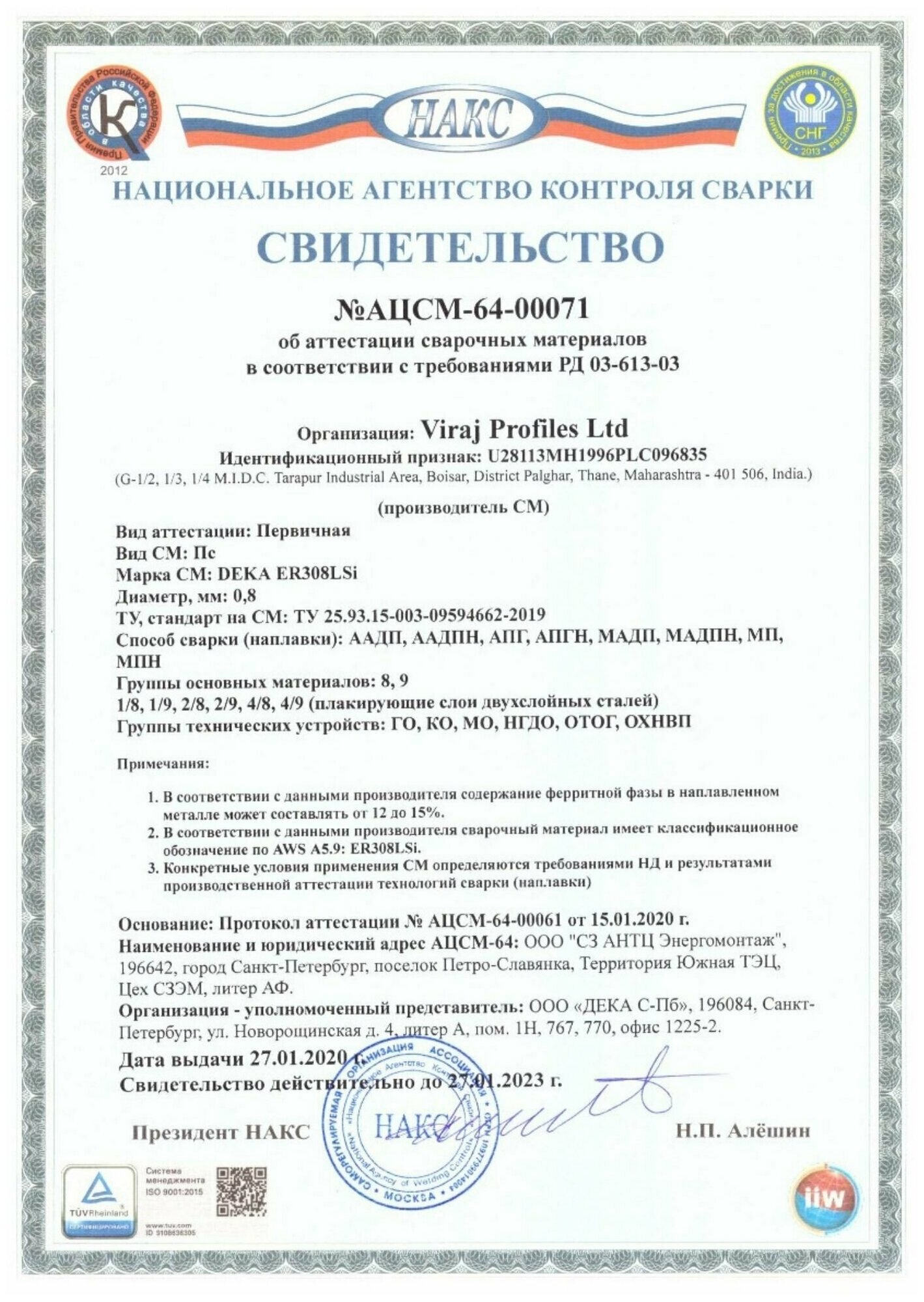 Сварочная проволока Deka ER-308LSi, нержавеющая, 0,8 мм, 5 кг - фото №6