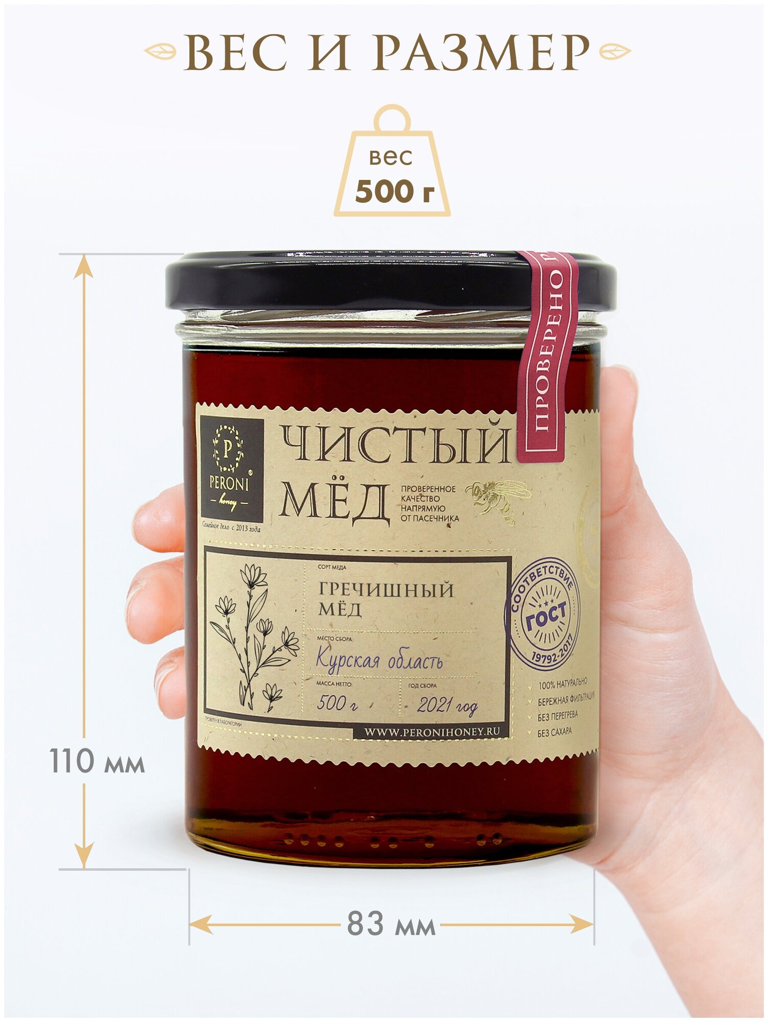 Чистый мёд Peroni Honey Гречишный, 500г./Жидкий мед/мед/Мёд натуральный/настоящий мед/цветочный мед - фотография № 6