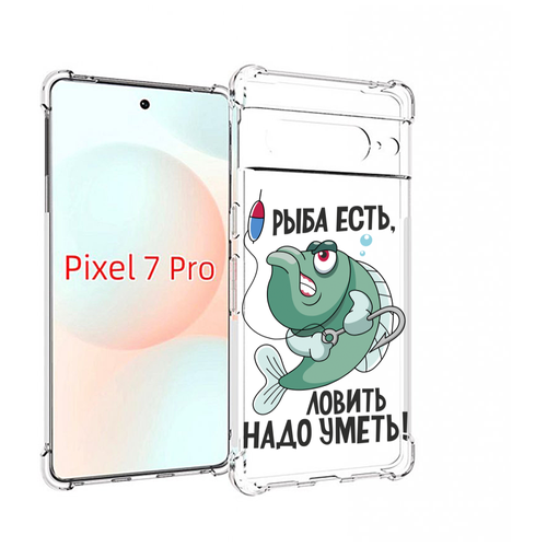 Чехол MyPads Рыба есть , ловить надо уметь для Google Pixel 7 Pro задняя-панель-накладка-бампер