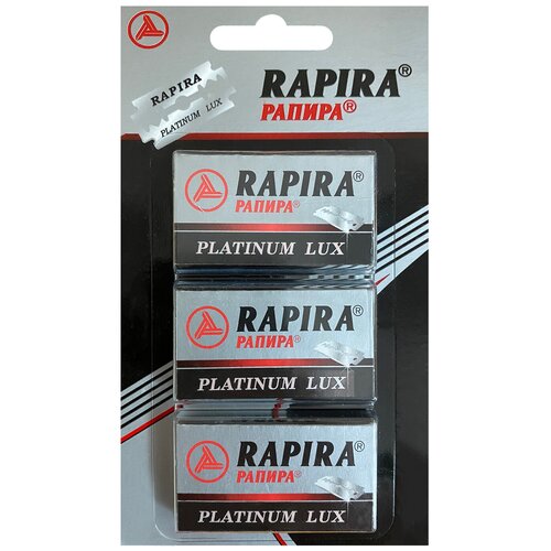 лезвия rapira platinum lux упаковка 5шт 2 упаковки Лезвия RAPIRA PLATINUM LUX (Платина Люкс), 3 пачки по 5 лезвий (15 лезвий), двусторонние классические для Т-образного станка
