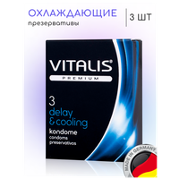 Презервативы VITALIS Delay & Cooling, 3 шт.
