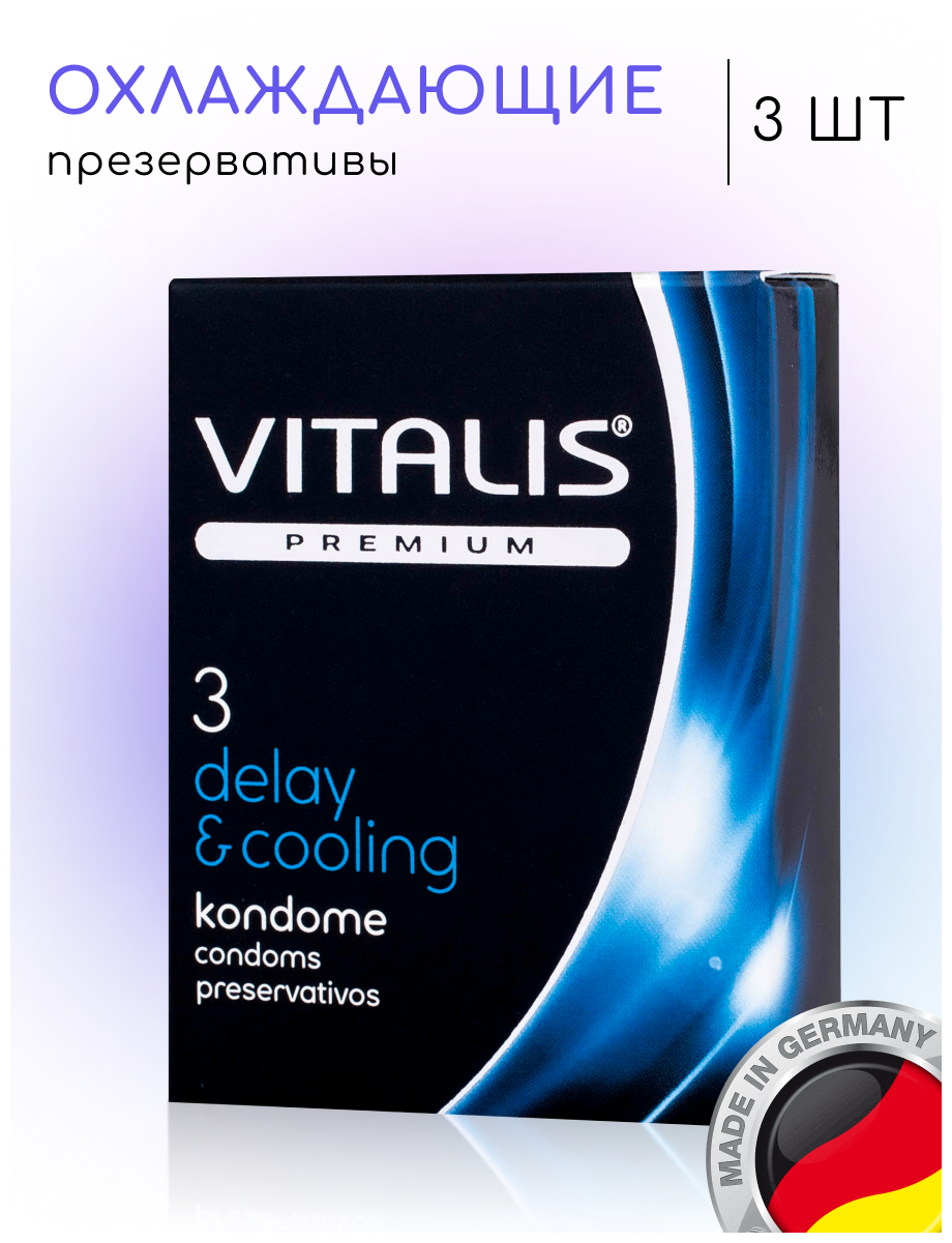 Презервативы Vitalis Premium с охлаждающим эффектом, 3 штуки