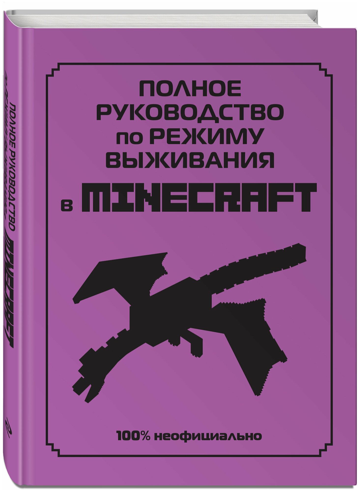 Полное руководство по режиму выживания в Minecraft - фото №11