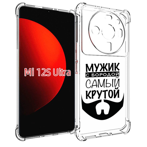 Чехол MyPads крутой-мужик-с-бородой мужской для Xiaomi 12S Ultra задняя-панель-накладка-бампер