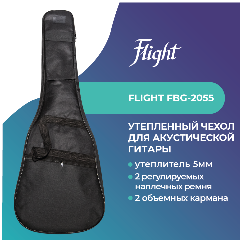 FLIGHT FBG-2055 Чехол для акустической гитары