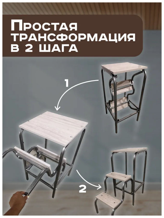 Табурет стремянка металлическая три ступени складная для дома кухни сада дачи трансформер складной высокий барный стул Best Bed