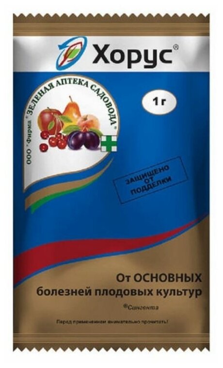 Препарат Зеленая Аптека Садовода для защиты плодовых культур от болезней Хорус, 1 гр - фотография № 9