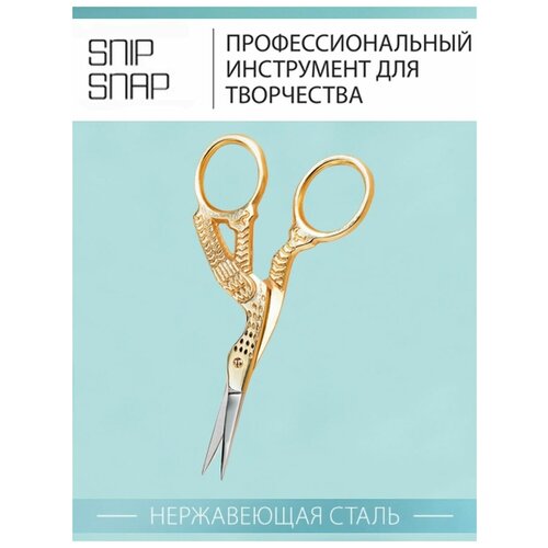 Snip Snap Ножницы для вышивания Цапельки, золотые