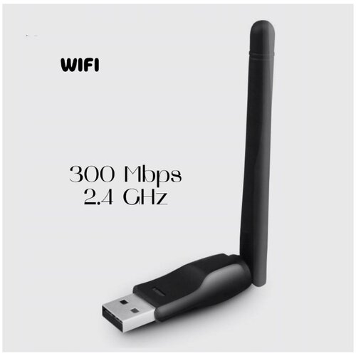 USB WI-FI Адаптер с антенной для ресиверов