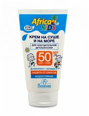 Floresan Africa kids крем для защиты от солнца на суше и на море spf 50, 150 мл