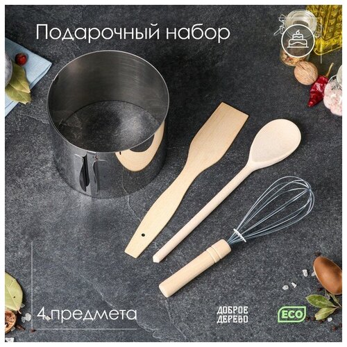 Подарочный набор кухонных принадлежностей 4 предмета раздвижная форма лопатка ложка венчик 1191₽