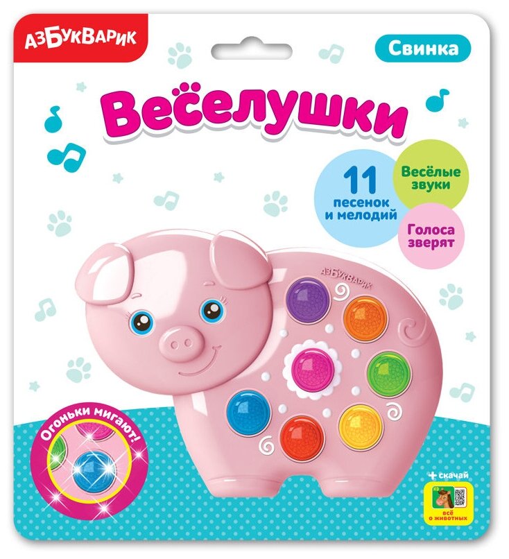 Игрушка музыкальная. Веселушки. Свинка 29024-3