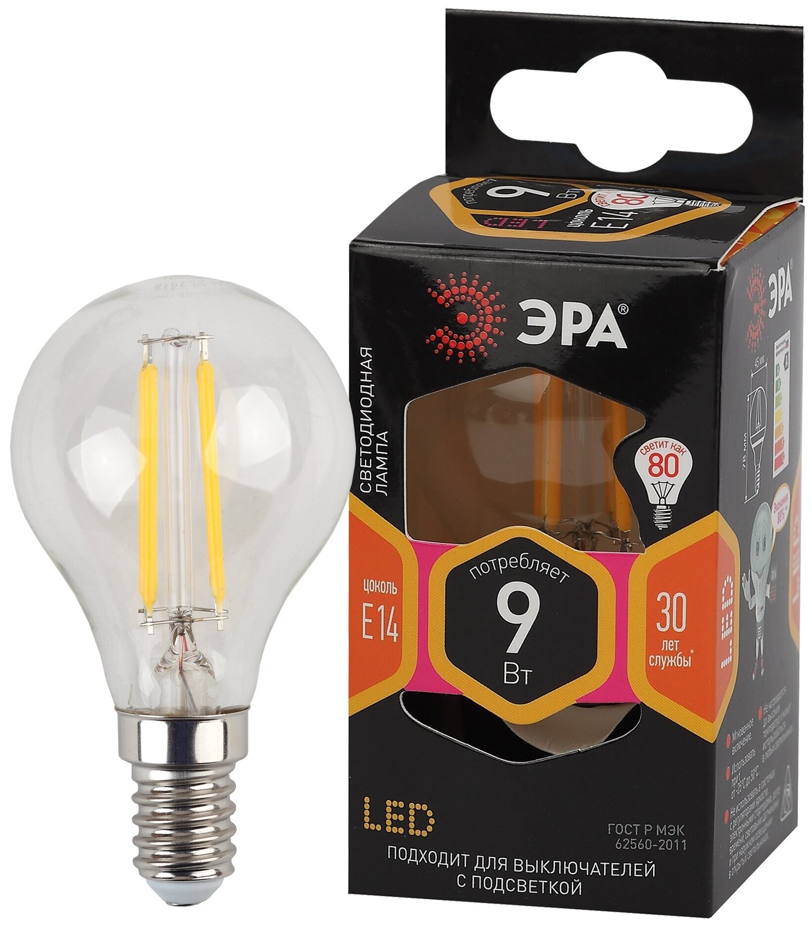 ЭРА F-LED P45-9w-827-E14 (филамент шар 9Вт тепл E14)