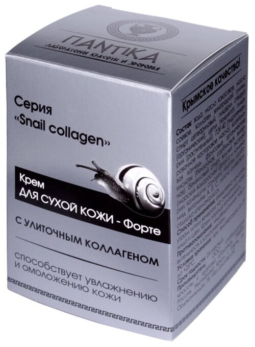 ПАНТИКА Snail Collagen Крем для лица Для сухой кожи-форте, 30 мл