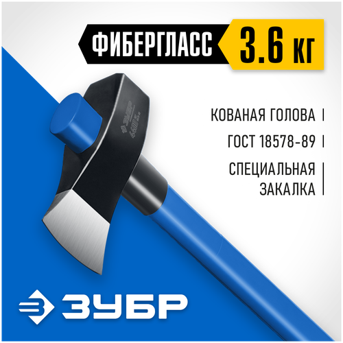 ЗУБР 4400 г, колун-кувалда кованный с двухкомпонентной фиберглассовой рукояткой 900 мм 20623-36_z01 Профессионал колун зубр 20623 27 красный черный