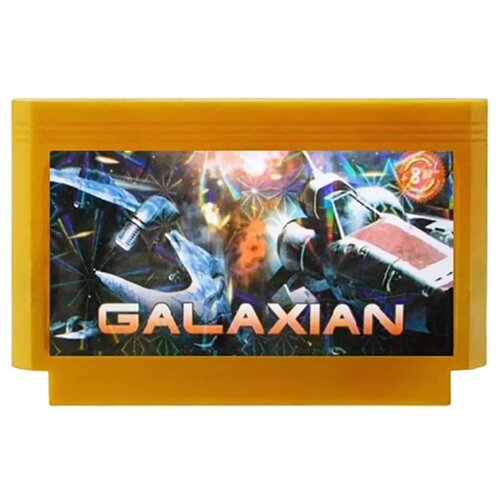 Galaxian (Dendy)