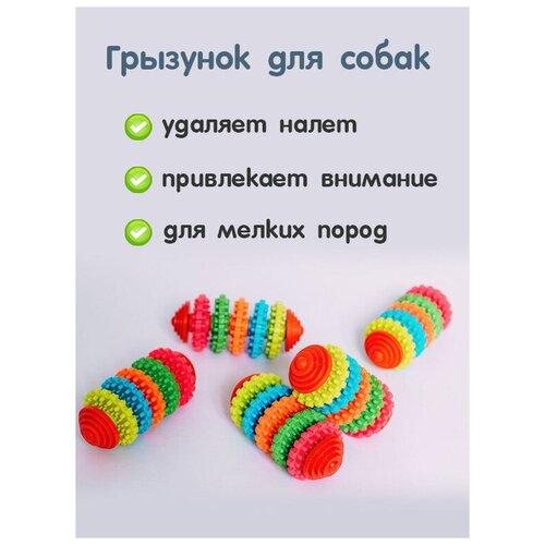 Игрушка для собак грызунок 10х4,5 см