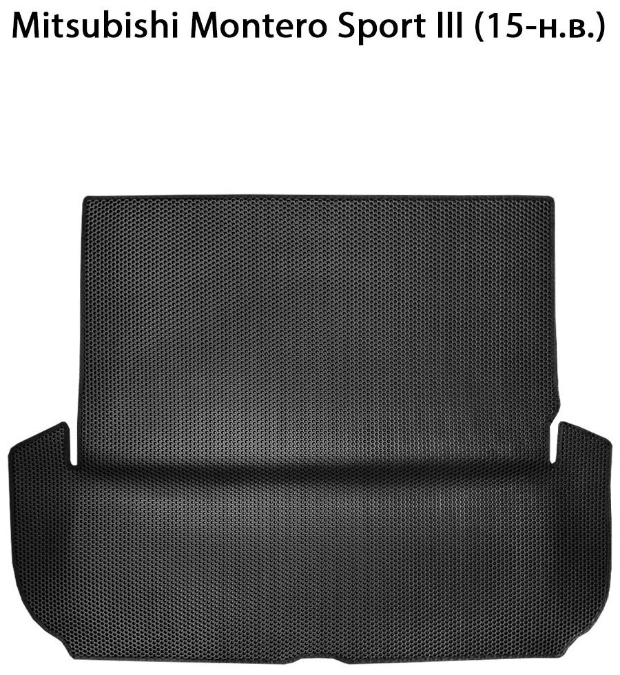 Mitsubishi Montero Sport III (15-н. в.) коврик в багажник