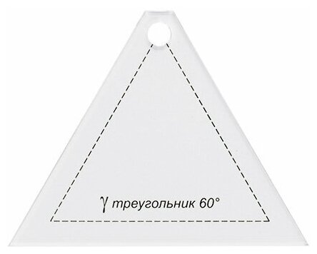 Gamma" Шаблон для пэчворка PPS-09 в пакете с еврослотом "треугольник 60°