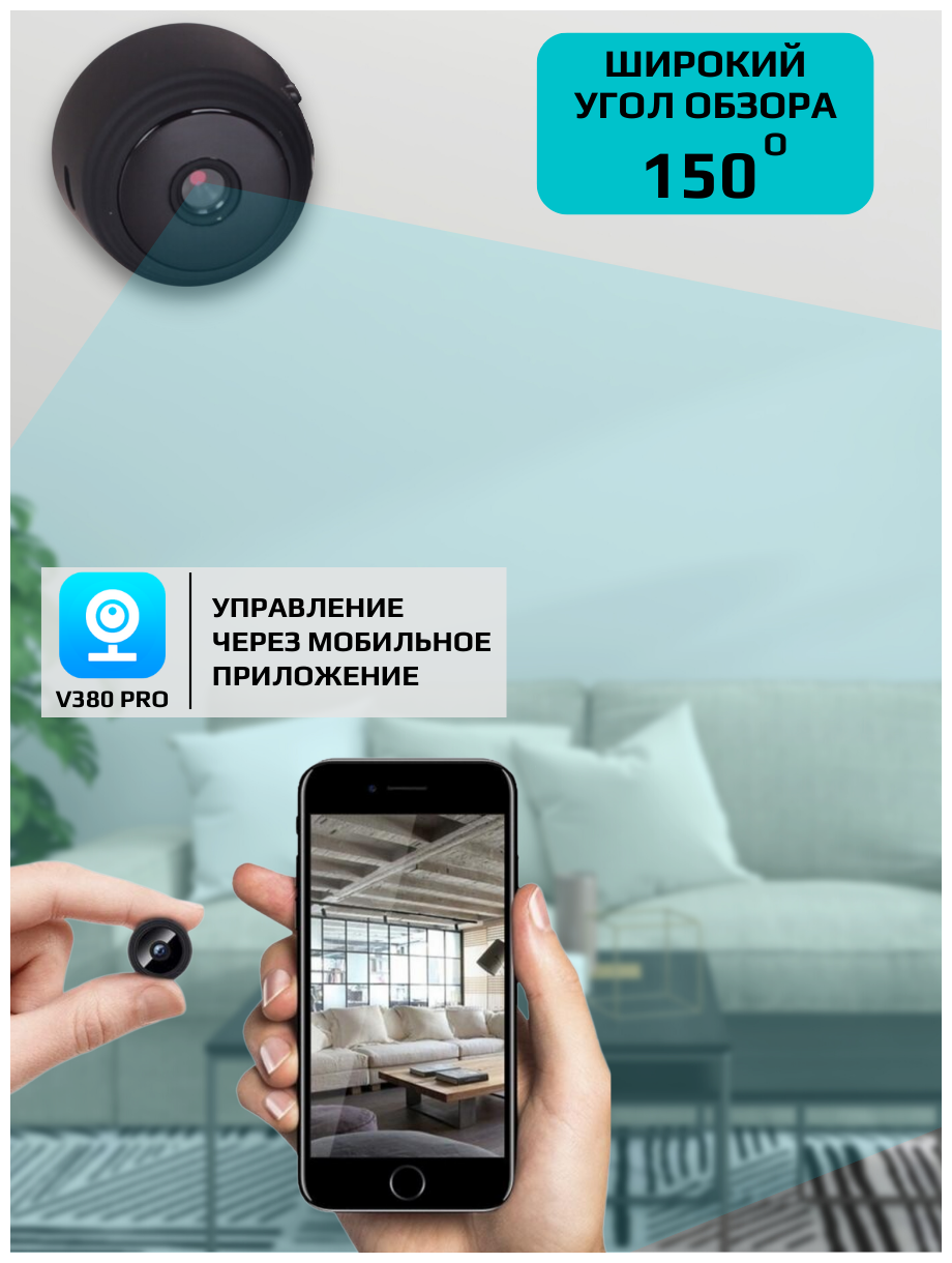 Домашнаяя IP камера видеонаблюдения, скрытая мин-камера с сетью WIFI для дома, офиса, гаража Модель ip А9 BOL'SHOY BRAT - фотография № 4