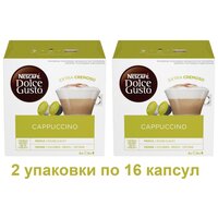 Капсулы для кофемашин Nescafe Dolce Gusto CAPPUCHINO (16 капсул), 2 упаковки